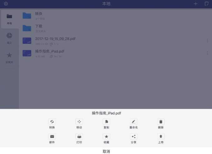 pdfelement能将pdf转word吗?